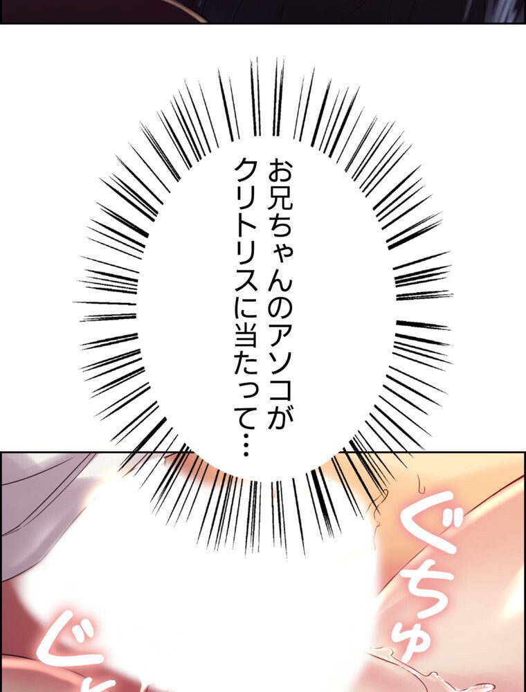 事情（ワケ）あり家族【完全版】 3話