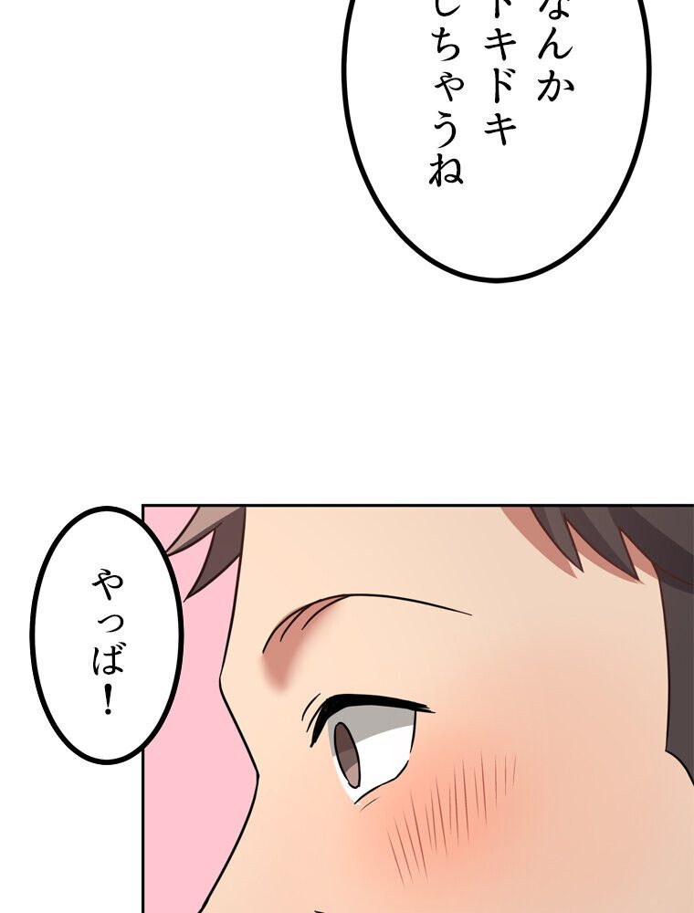 真・上京シェアハウス〜彼女と幼馴染と知らない奴〜（10）