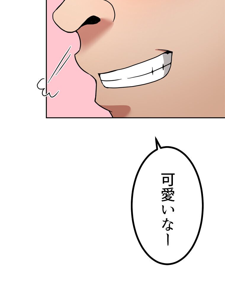真・上京シェアハウス〜彼女と幼馴染と知らない奴〜（10）