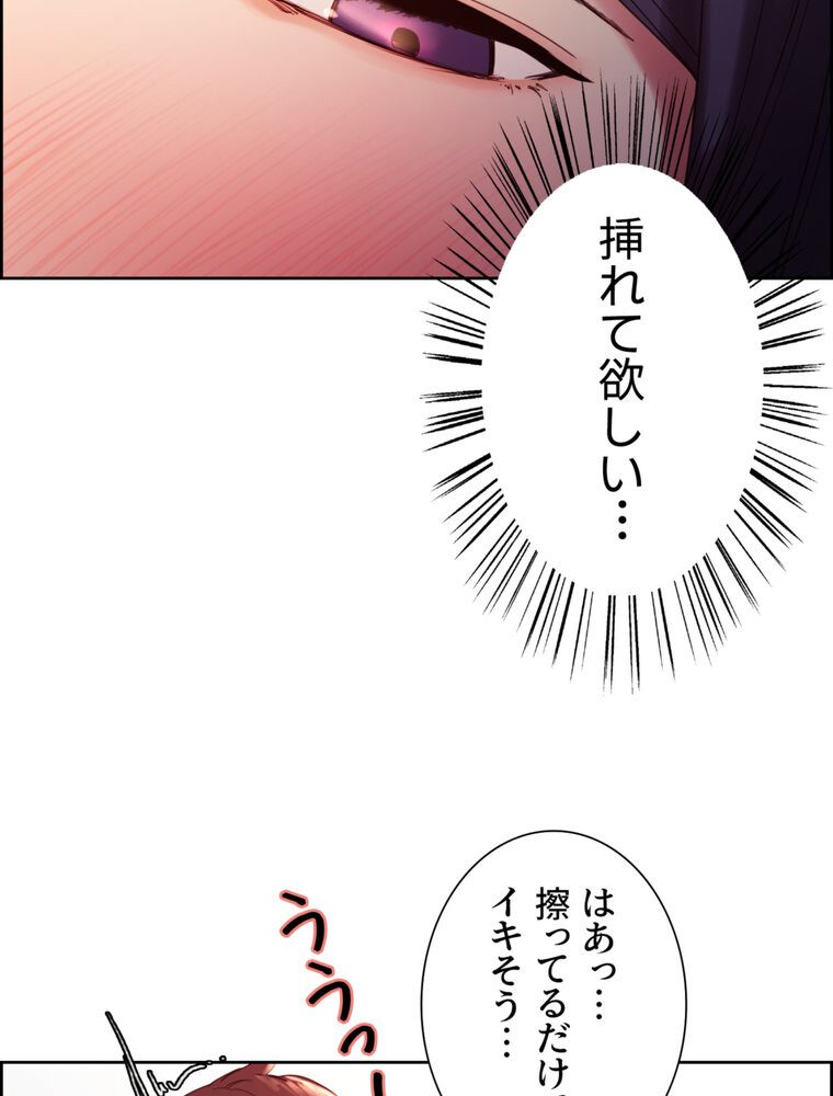 事情（ワケ）あり家族【完全版】 3話