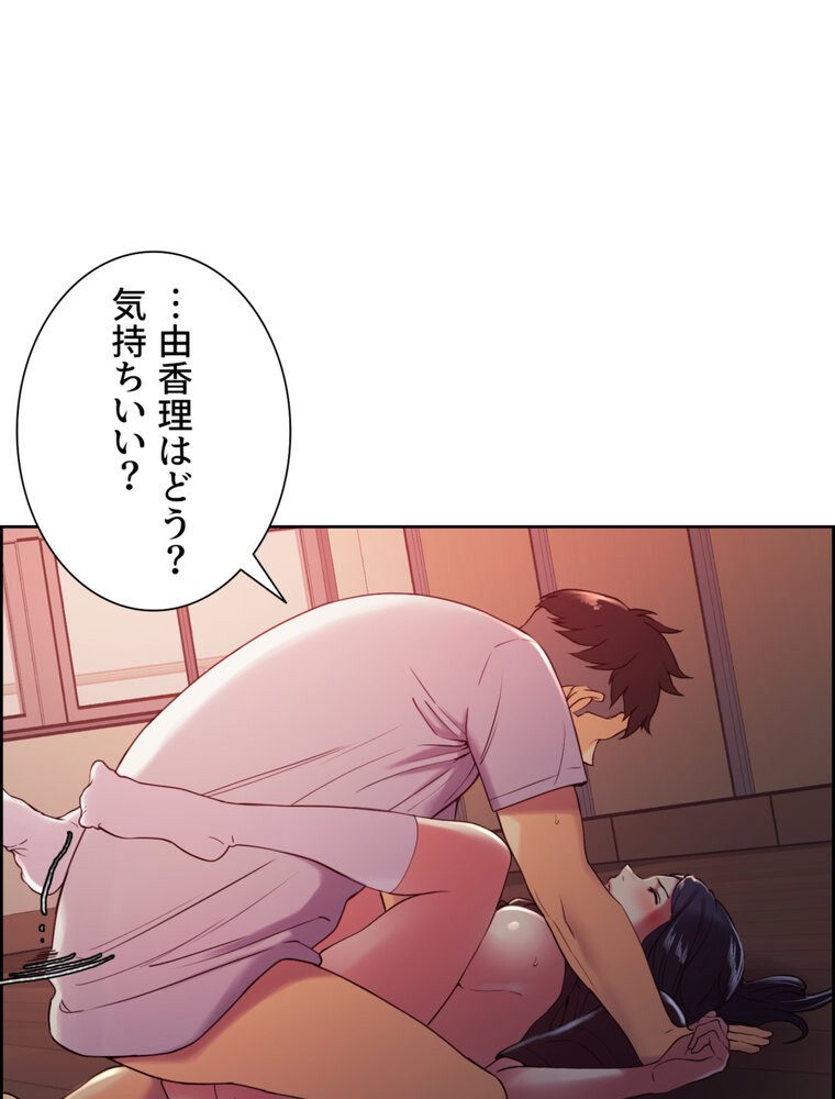 事情（ワケ）あり家族【完全版】 3話