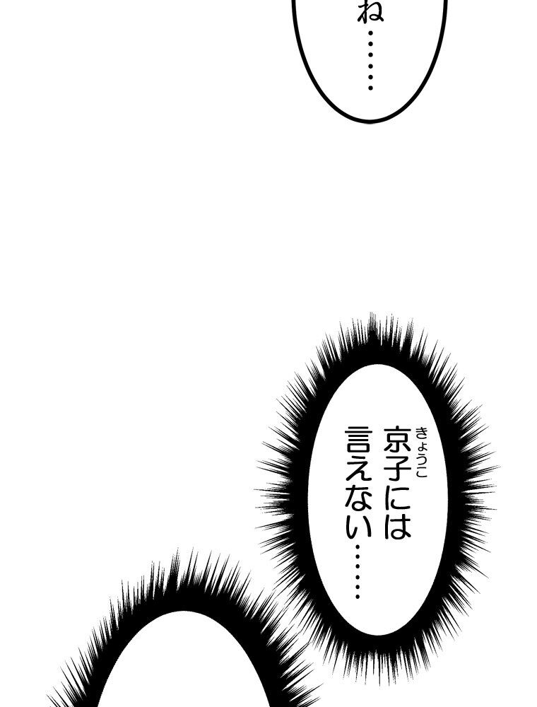 真・上京シェアハウス〜彼女と幼馴染と知らない奴〜（10）