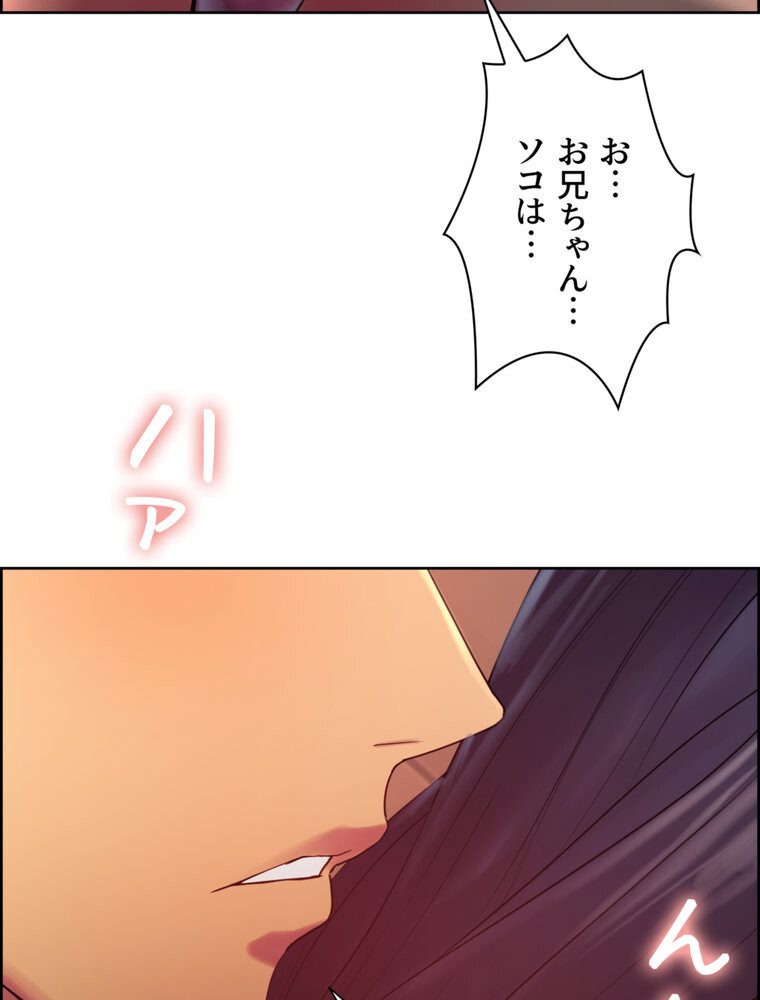 事情（ワケ）あり家族【完全版】 3話