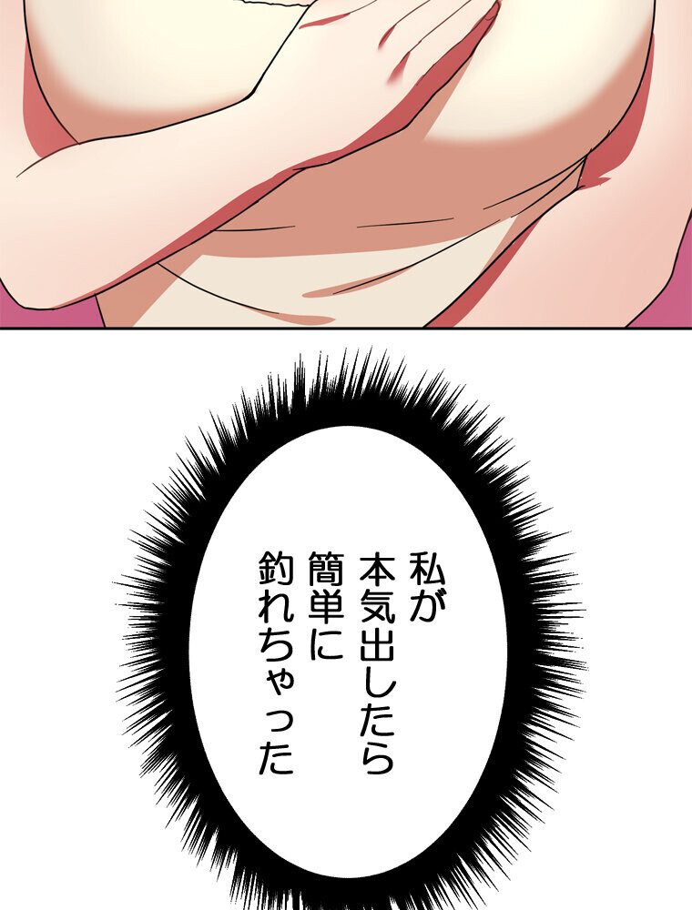 真・上京シェアハウス〜彼女と幼馴染と知らない奴〜（10）