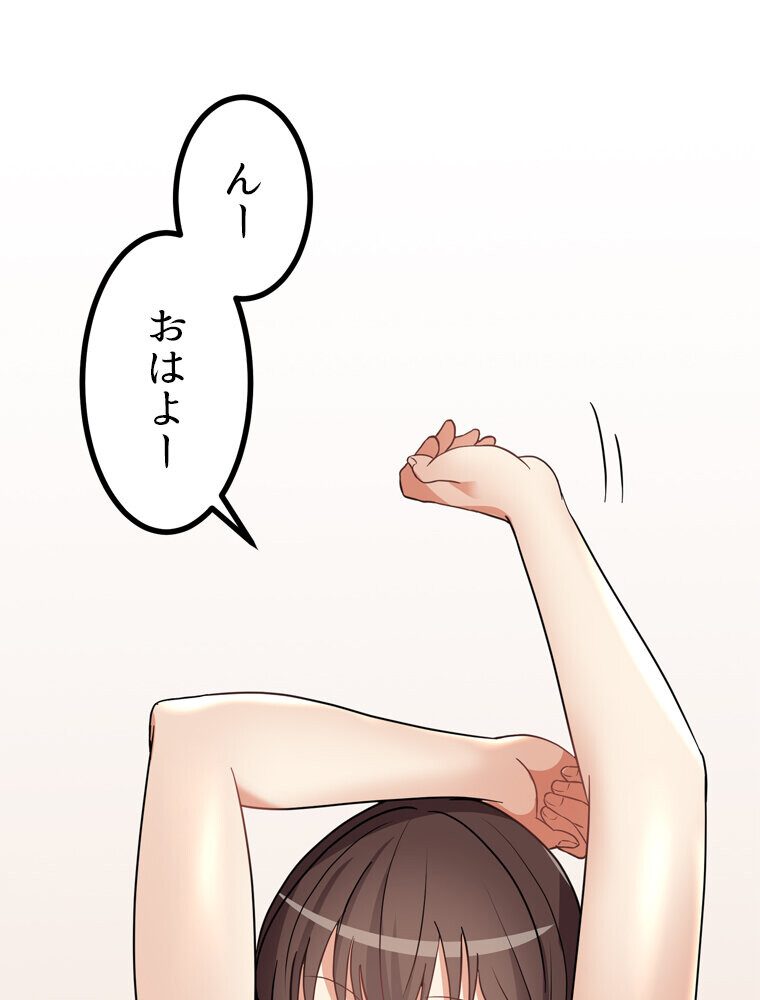 真・上京シェアハウス〜彼女と幼馴染と知らない奴〜（10）
