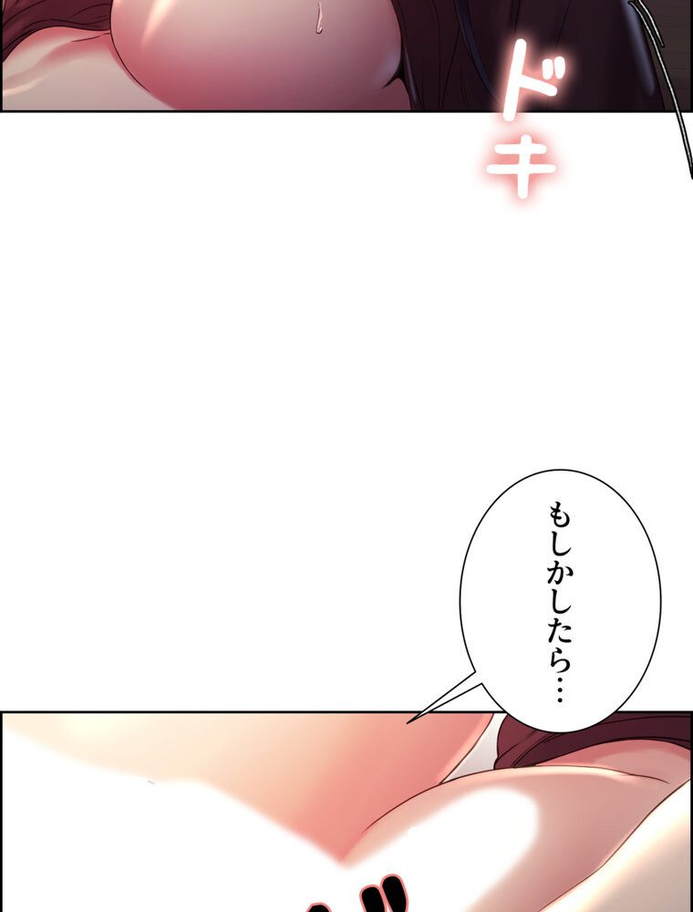 事情（ワケ）あり家族【完全版】 3話