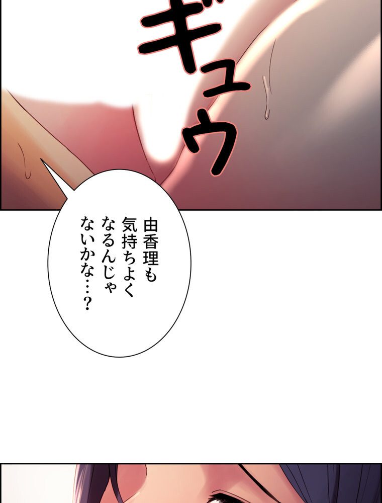 事情（ワケ）あり家族【完全版】 3話