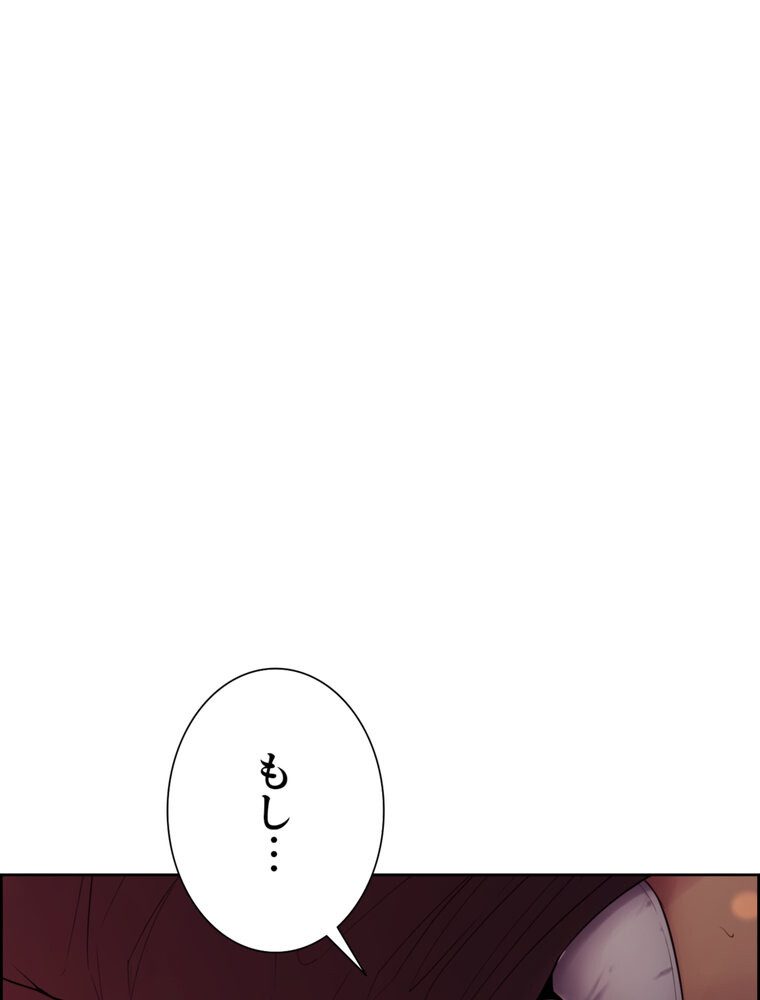 事情（ワケ）あり家族【完全版】 2話