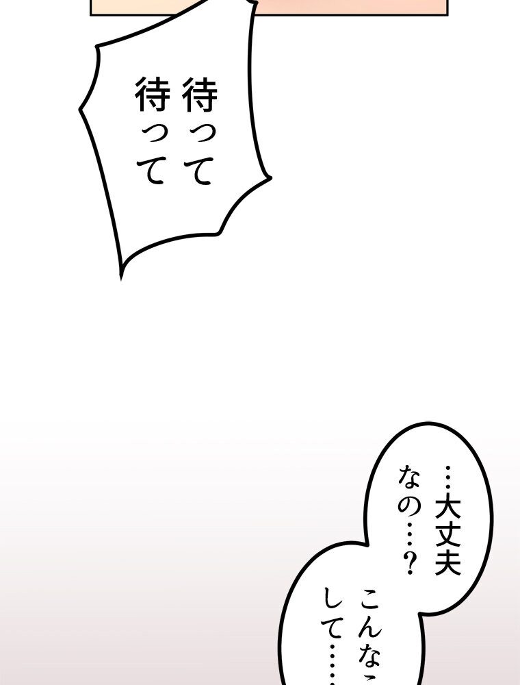 真・上京シェアハウス〜彼女と幼馴染と知らない奴〜（9）