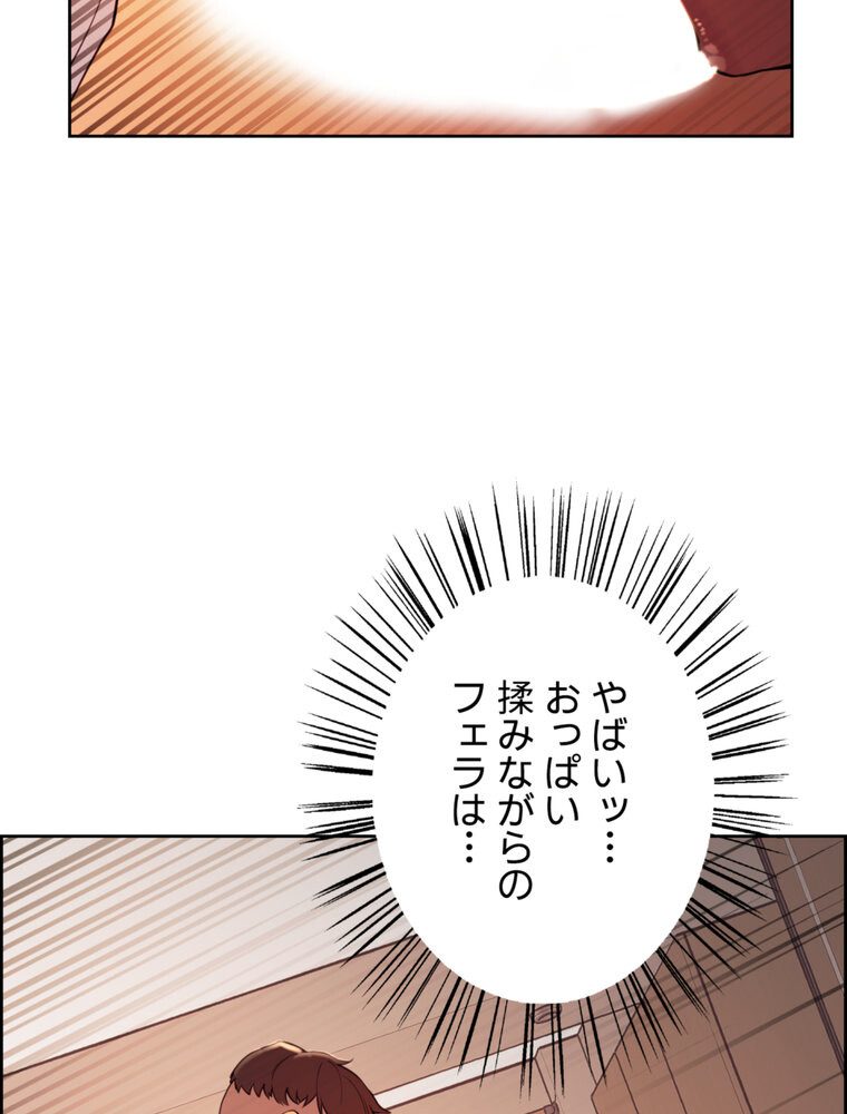 事情（ワケ）あり家族【完全版】 2話
