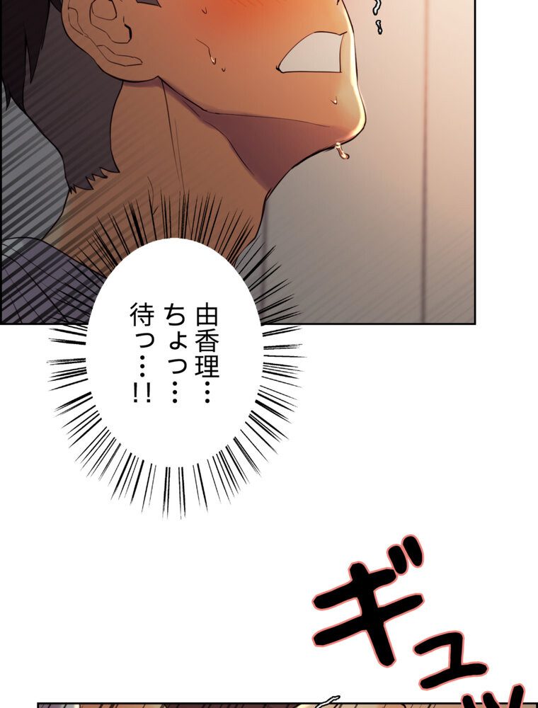 事情（ワケ）あり家族【完全版】 2話