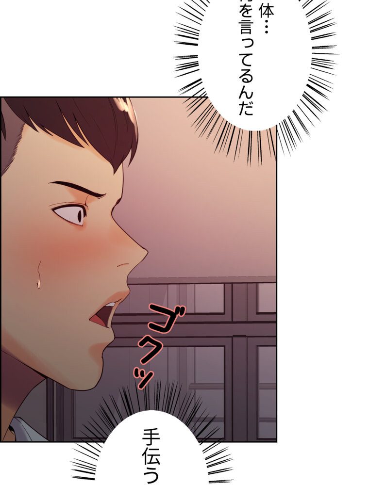 事情（ワケ）あり家族【完全版】 2話