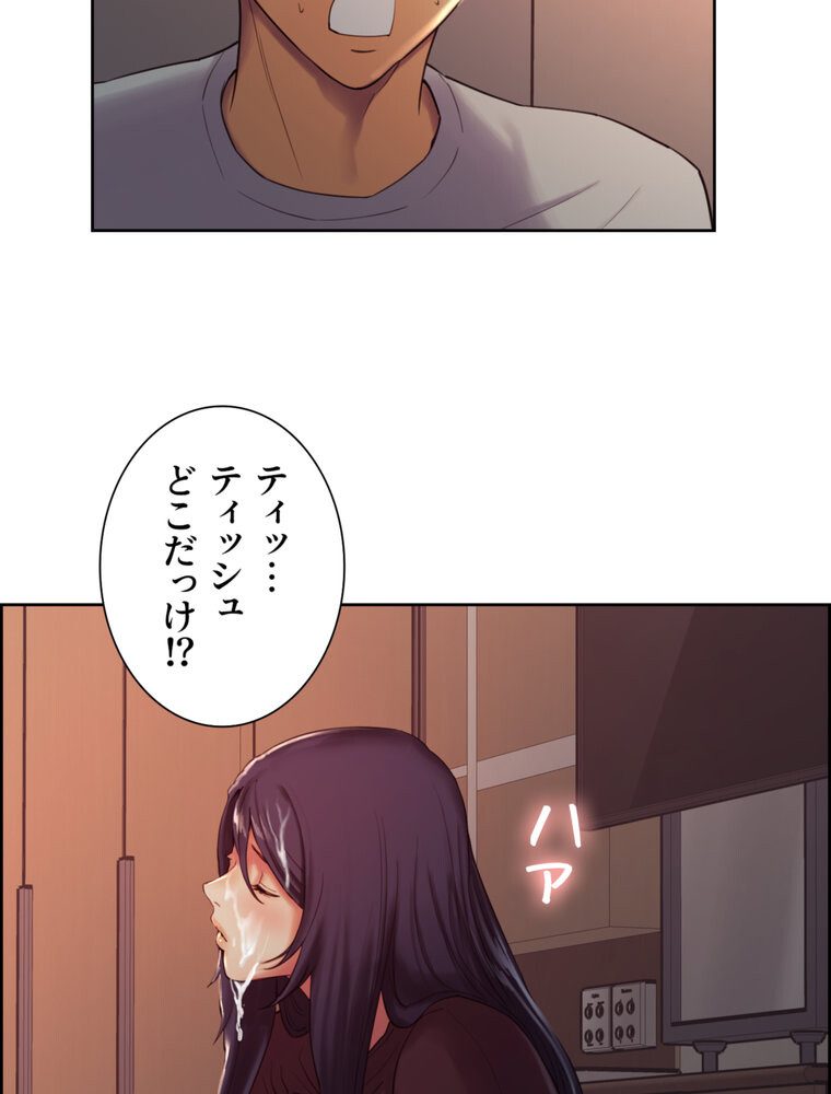 事情（ワケ）あり家族【完全版】 2話