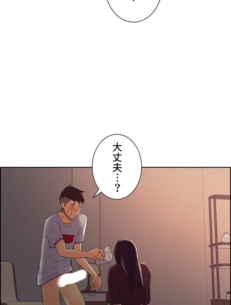 事情（ワケ）あり家族【完全版】 2話