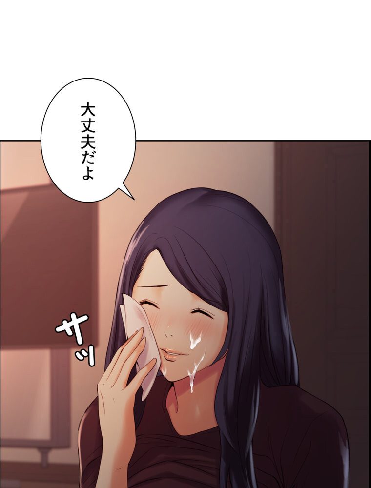事情（ワケ）あり家族【完全版】 2話