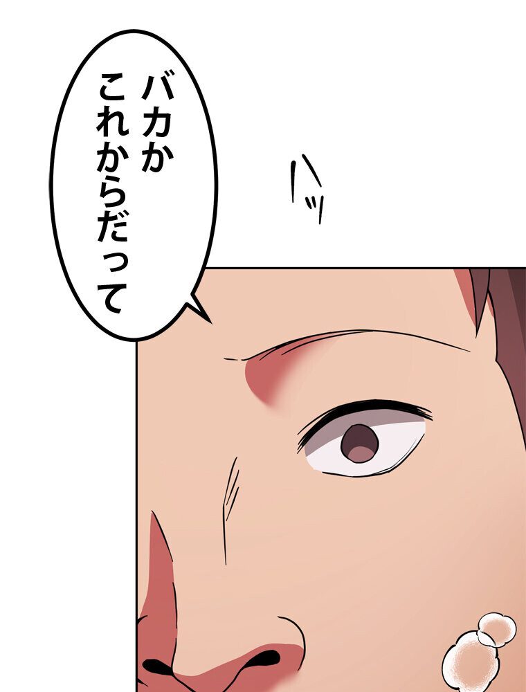 真・上京シェアハウス〜彼女と幼馴染と知らない奴〜（9）