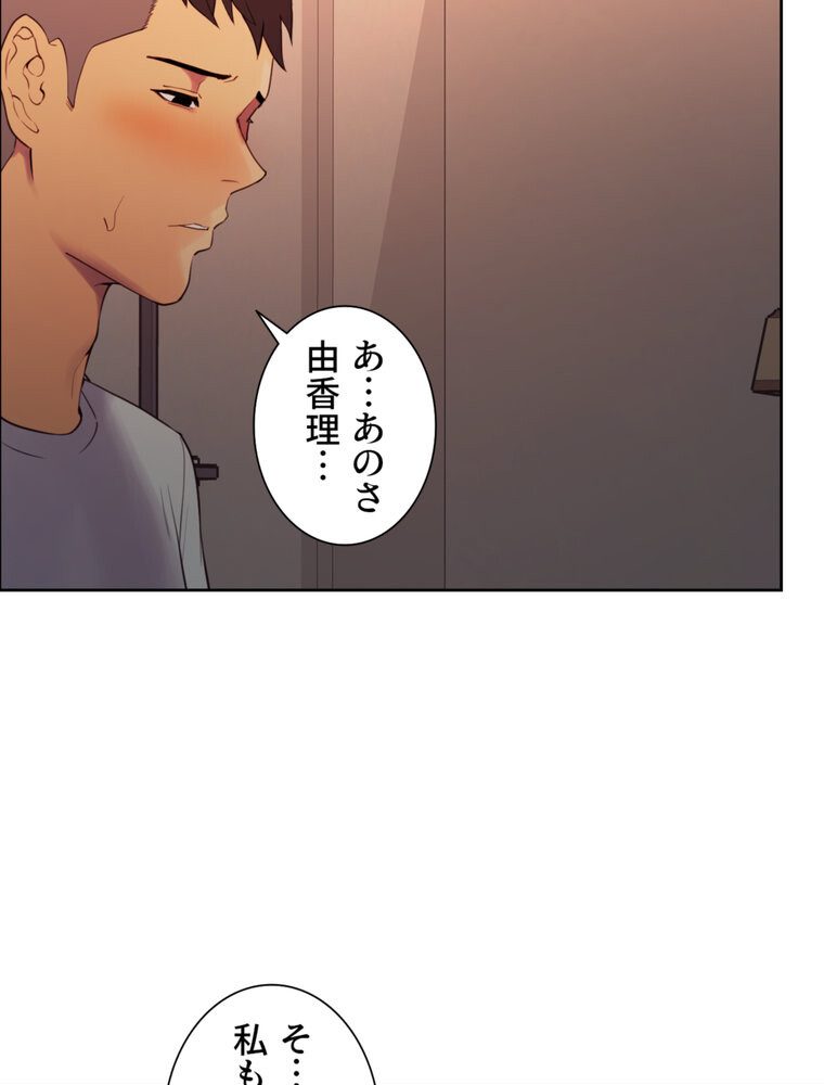 事情（ワケ）あり家族【完全版】 2話