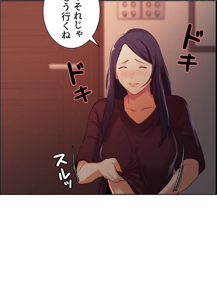 事情（ワケ）あり家族【完全版】 2話