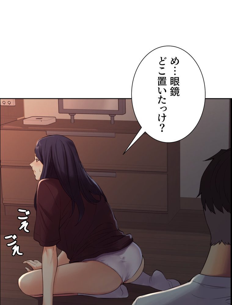 事情（ワケ）あり家族【完全版】 2話
