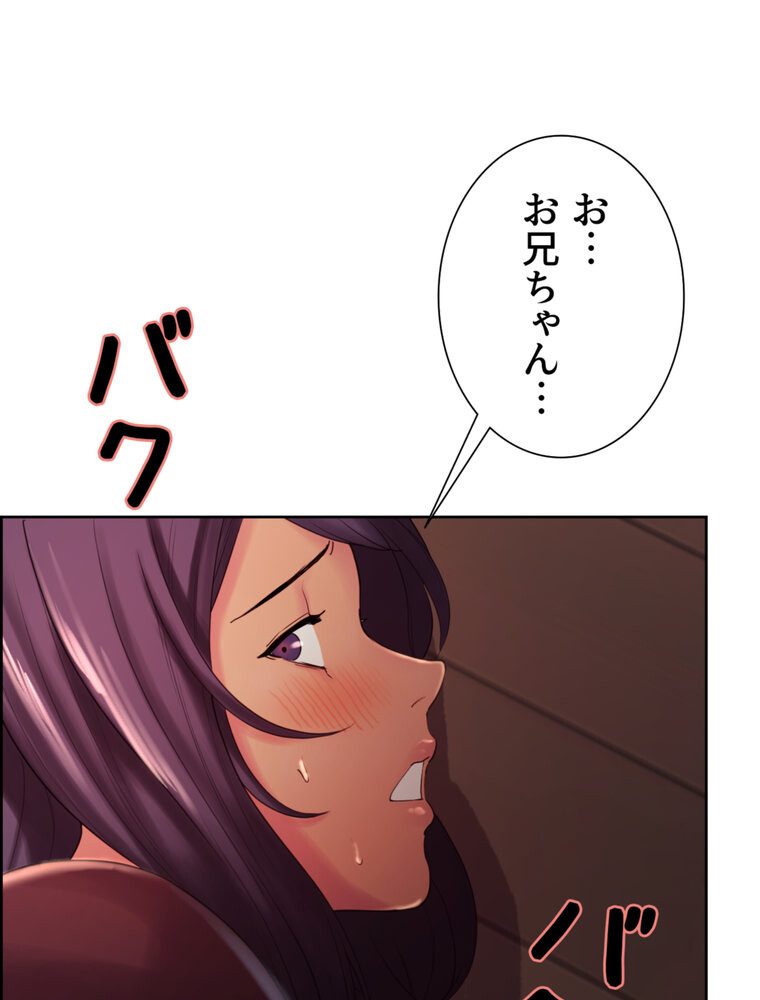 事情（ワケ）あり家族【完全版】 2話