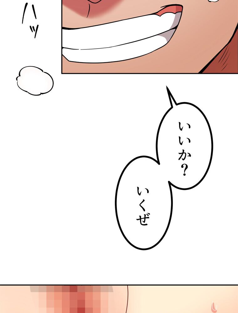 真・上京シェアハウス〜彼女と幼馴染と知らない奴〜（9）