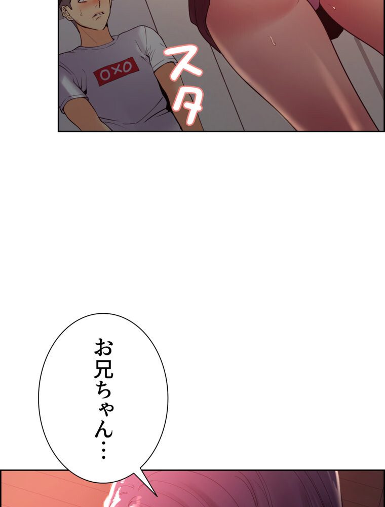 事情（ワケ）あり家族【完全版】 2話