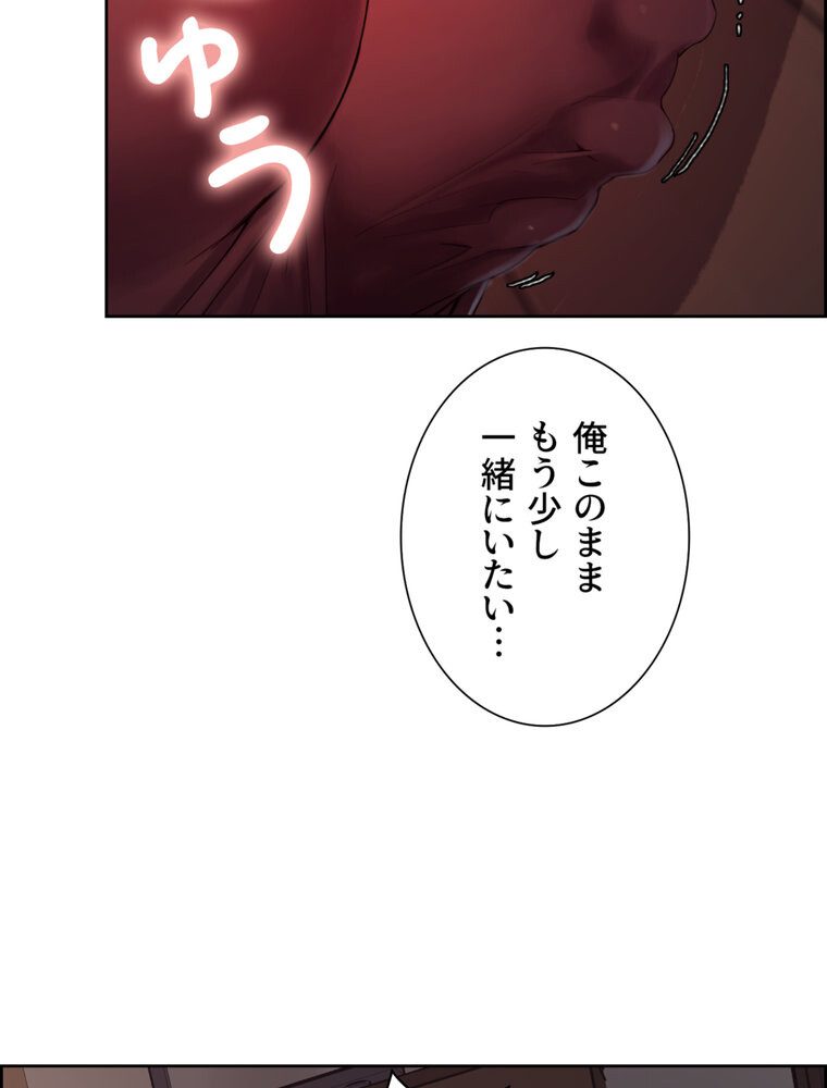事情（ワケ）あり家族【完全版】 2話