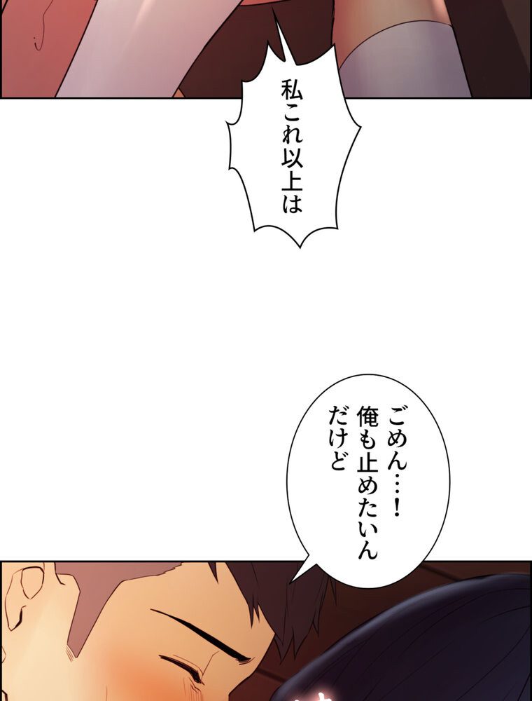 事情（ワケ）あり家族【完全版】 2話