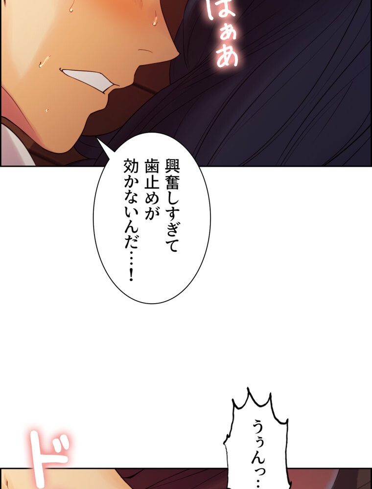 事情（ワケ）あり家族【完全版】 2話