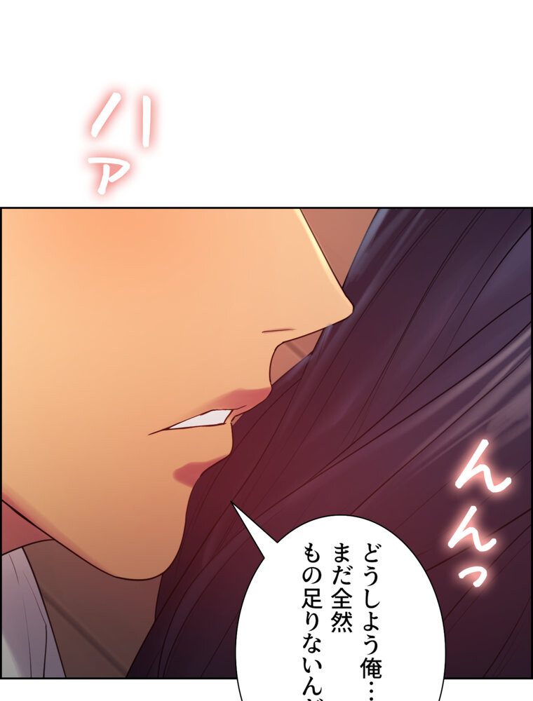 事情（ワケ）あり家族【完全版】 2話