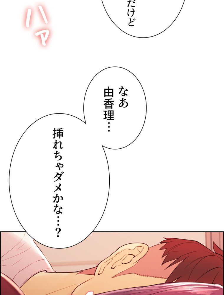 事情（ワケ）あり家族【完全版】 2話