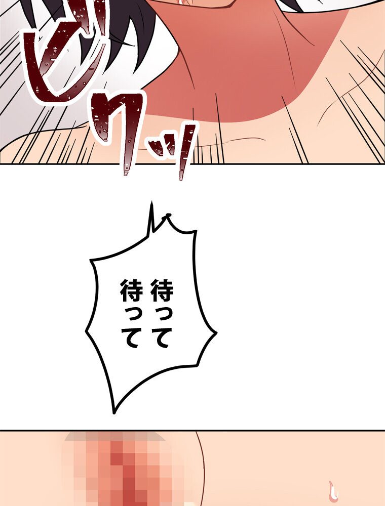 真・上京シェアハウス〜彼女と幼馴染と知らない奴〜（9）