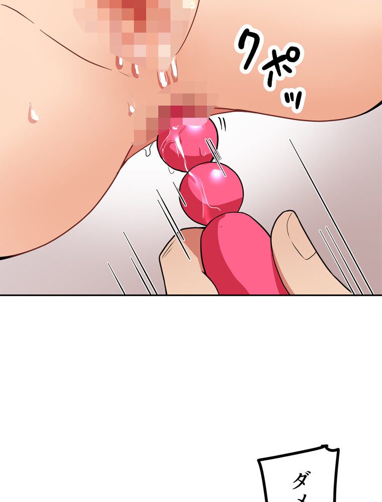 真・上京シェアハウス〜彼女と幼馴染と知らない奴〜（9）