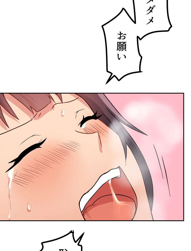 真・上京シェアハウス〜彼女と幼馴染と知らない奴〜（9）