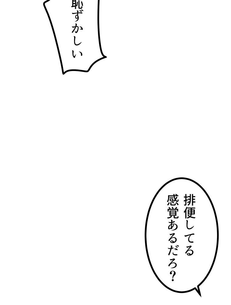 真・上京シェアハウス〜彼女と幼馴染と知らない奴〜（9）