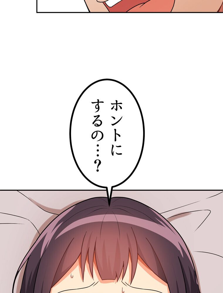 真・上京シェアハウス〜彼女と幼馴染と知らない奴〜（9）