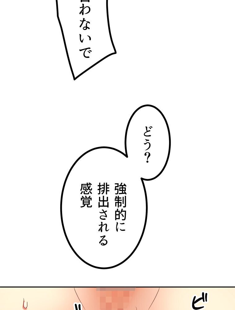 真・上京シェアハウス〜彼女と幼馴染と知らない奴〜（9）