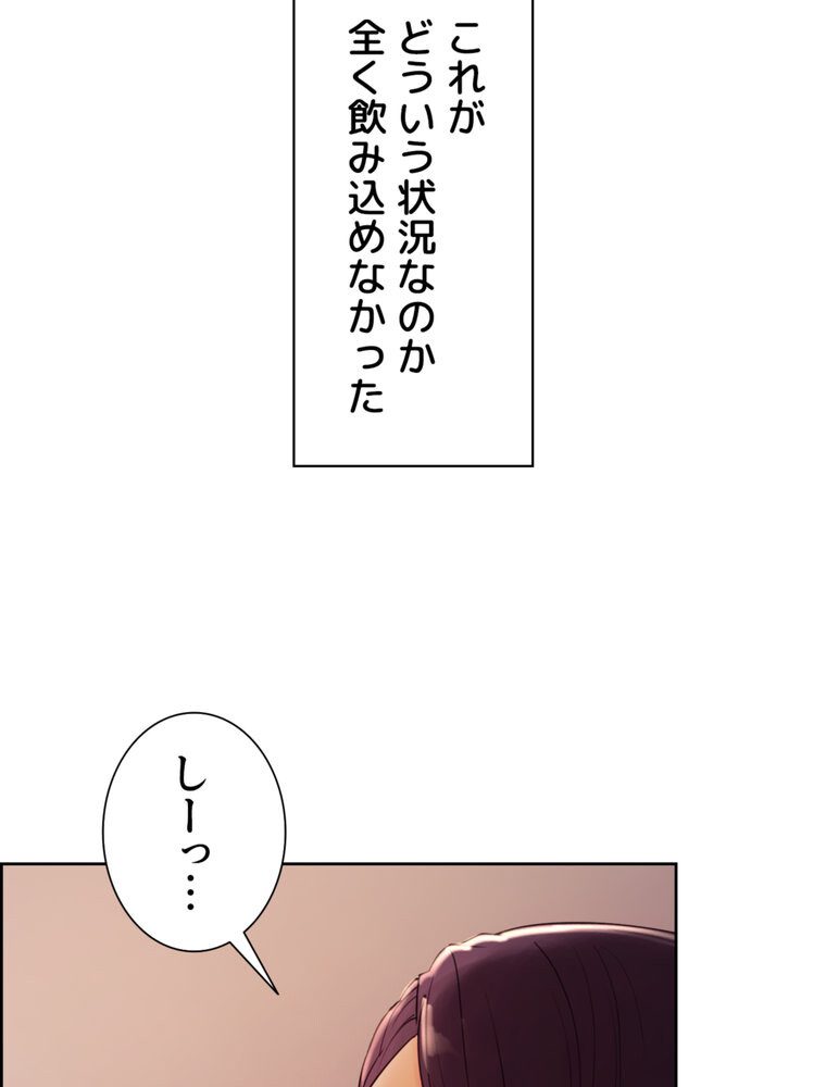 事情（ワケ）あり家族【完全版】 2話