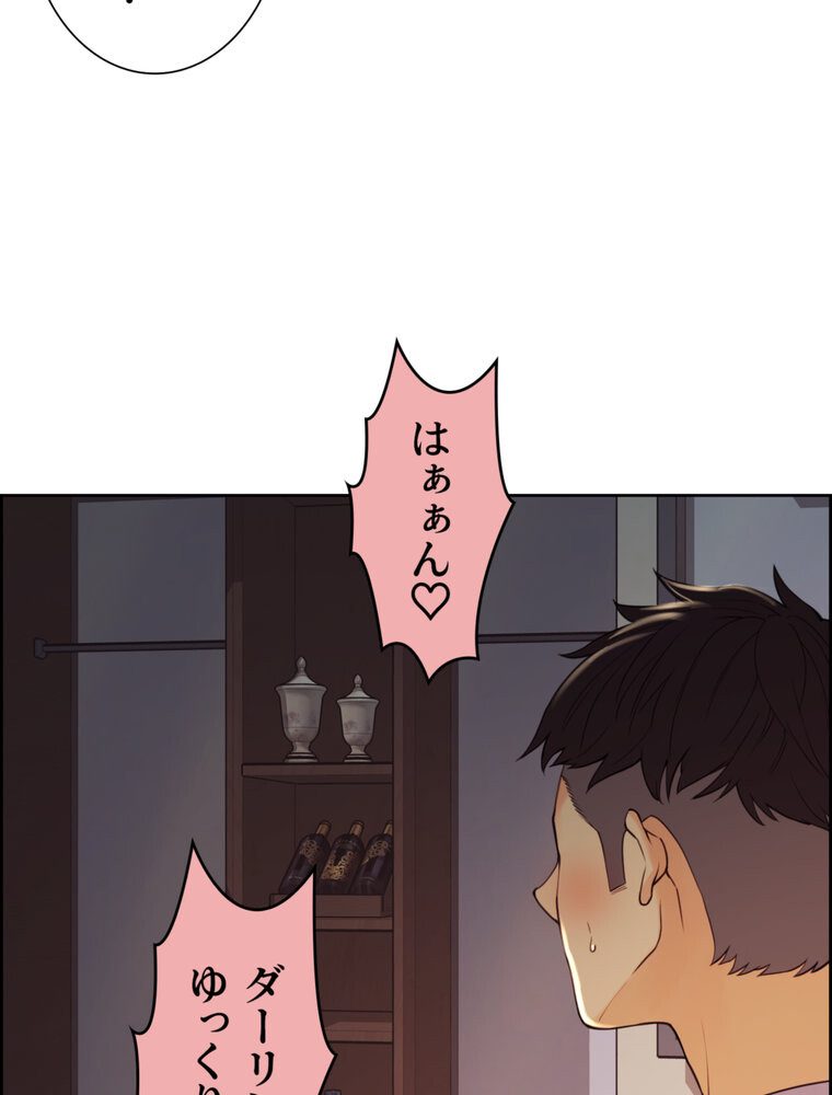 事情（ワケ）あり家族【完全版】 2話