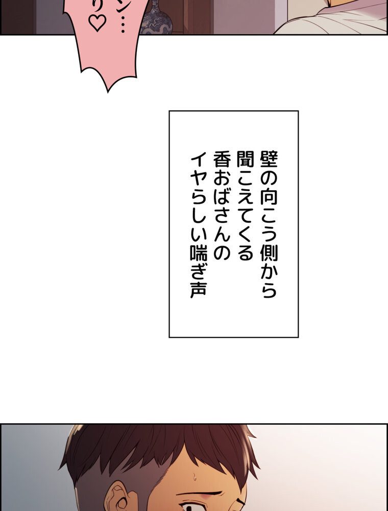事情（ワケ）あり家族【完全版】 2話
