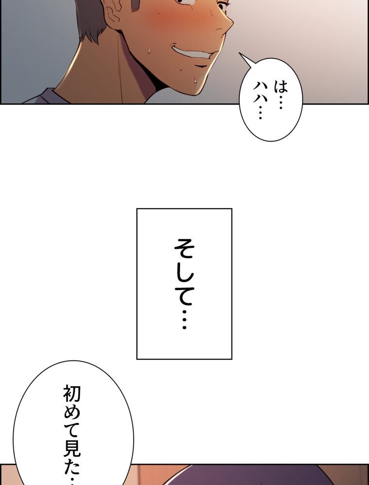事情（ワケ）あり家族【完全版】 2話