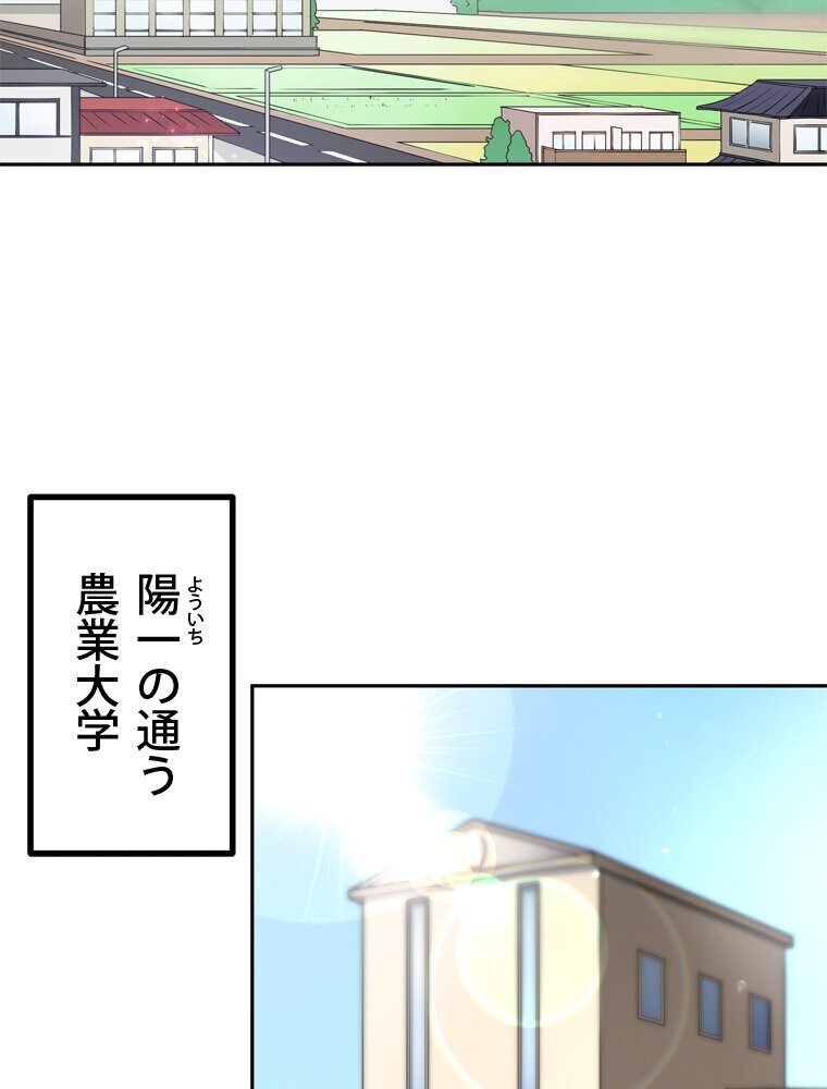 真・上京シェアハウス〜彼女と幼馴染と知らない奴〜（9）