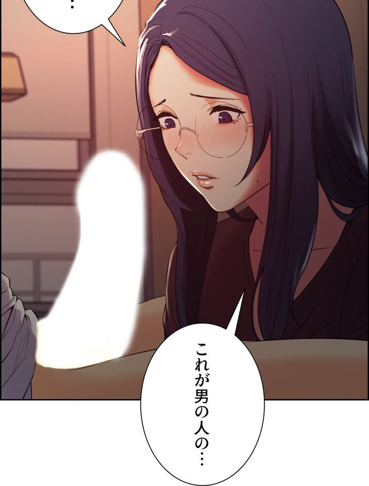 事情（ワケ）あり家族【完全版】 2話