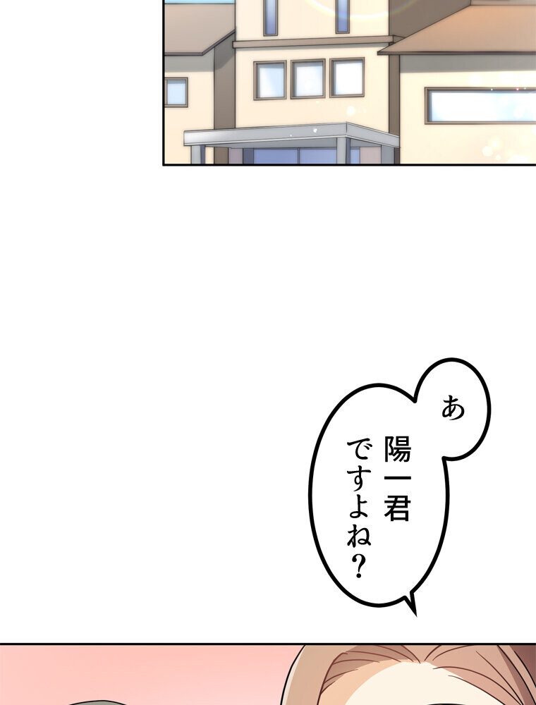 真・上京シェアハウス〜彼女と幼馴染と知らない奴〜（9）