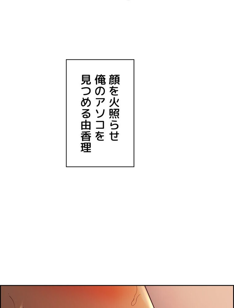 事情（ワケ）あり家族【完全版】 2話