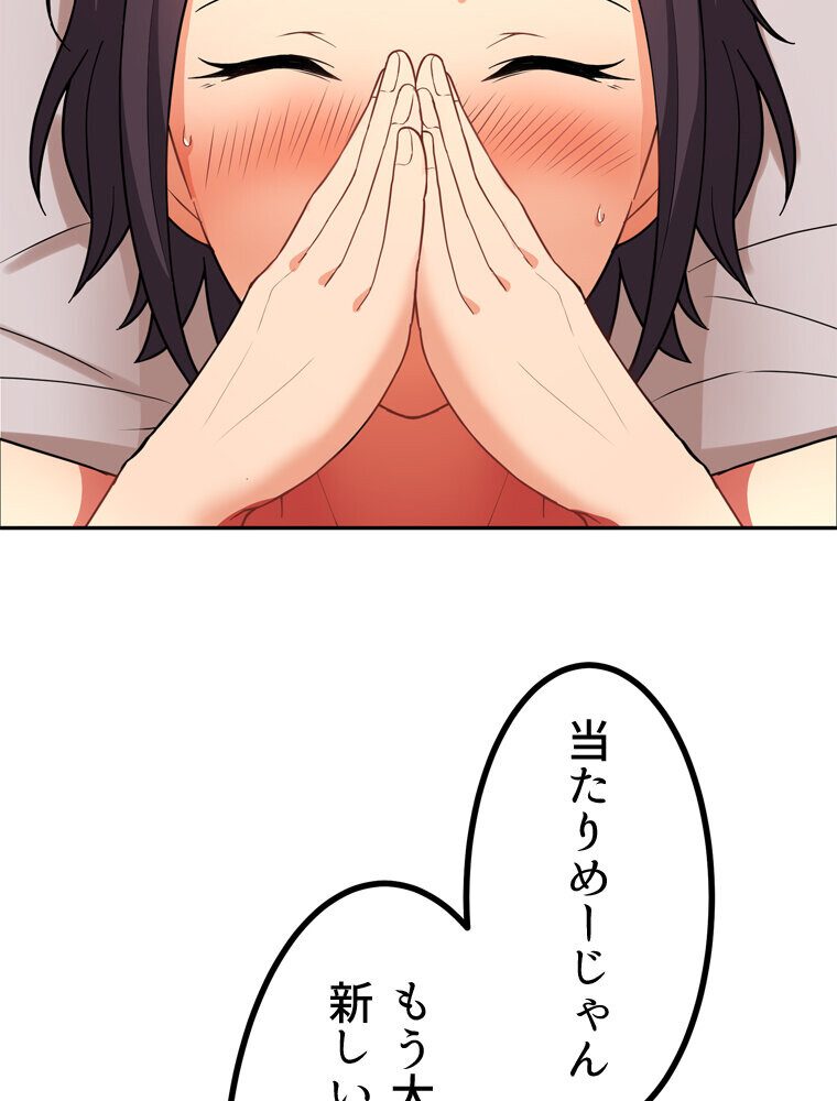 真・上京シェアハウス〜彼女と幼馴染と知らない奴〜（9）
