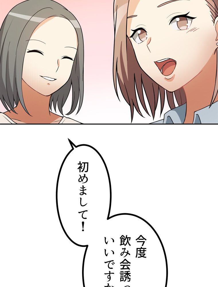 真・上京シェアハウス〜彼女と幼馴染と知らない奴〜（9）