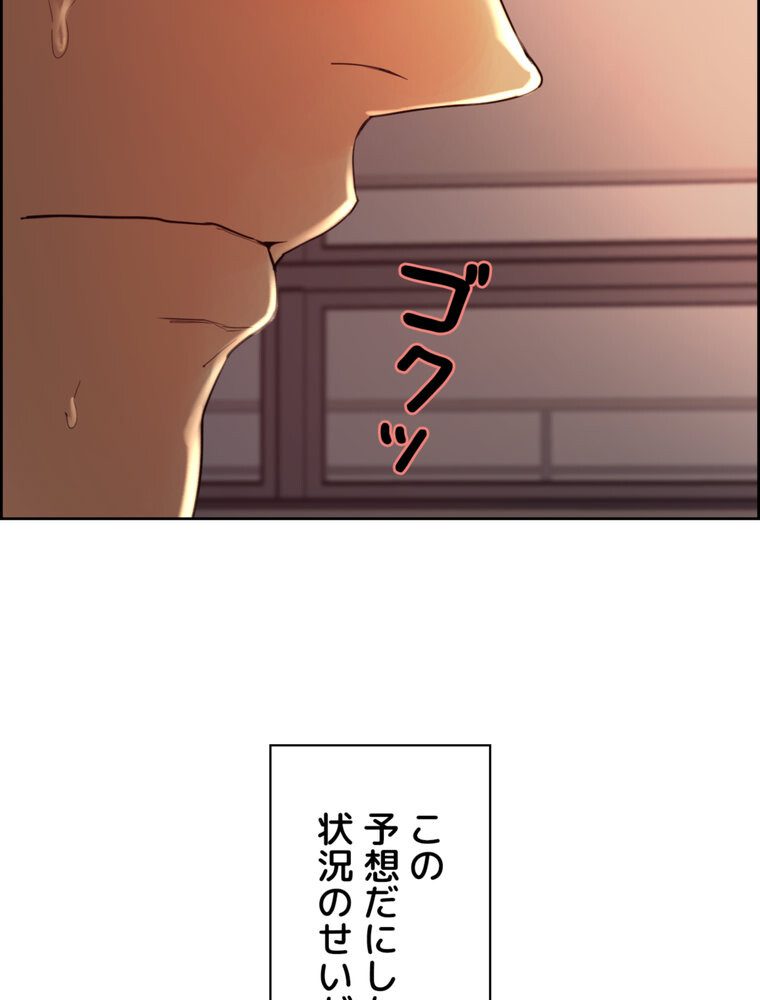 事情（ワケ）あり家族【完全版】 2話