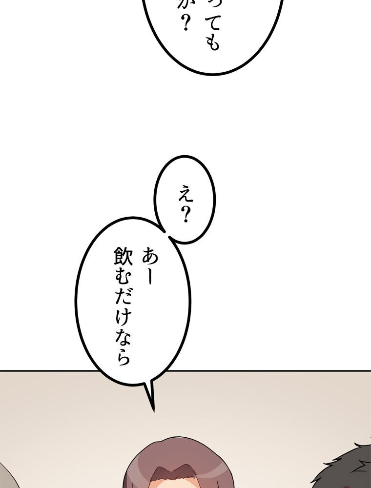 真・上京シェアハウス〜彼女と幼馴染と知らない奴〜（9）
