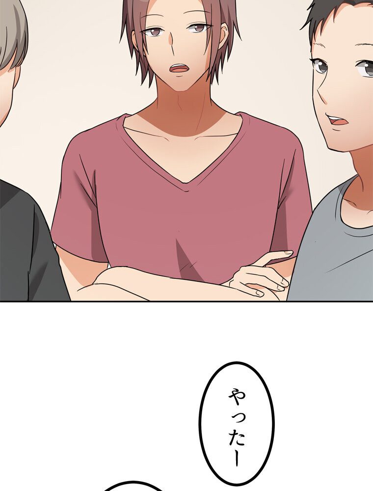 真・上京シェアハウス〜彼女と幼馴染と知らない奴〜（9）